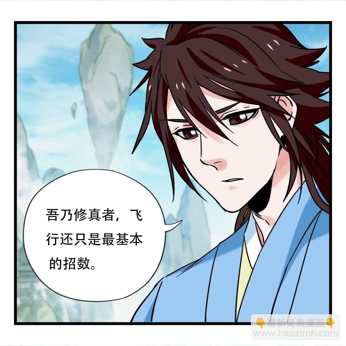第五十四层（上）(1/2)-第214话