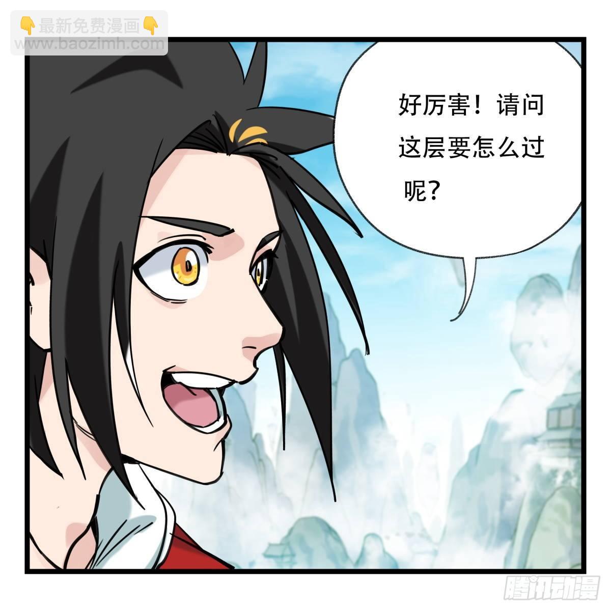 第五十四层（上）(1/2)-第214话