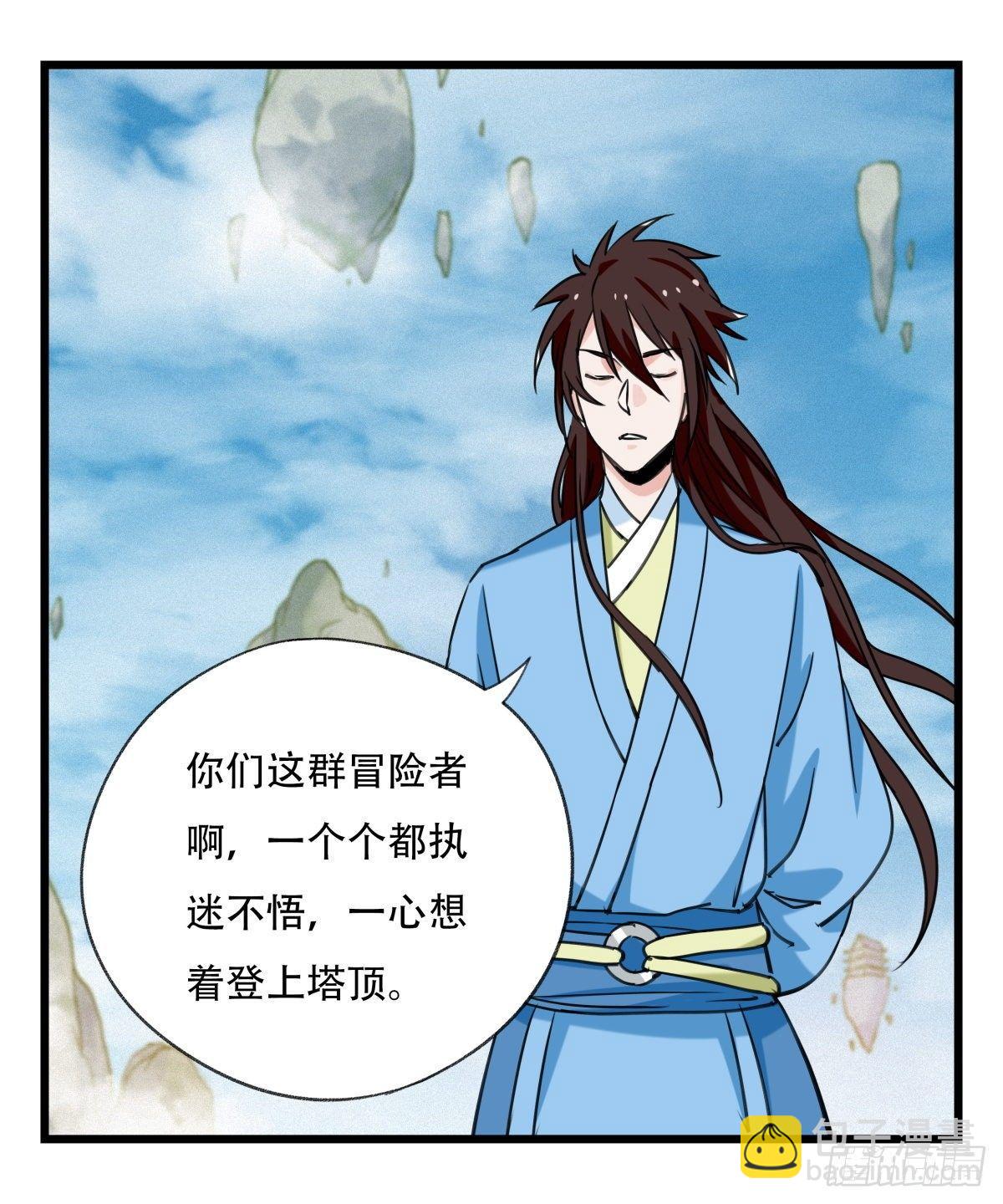 第五十四层（上）(1/2)-第214话