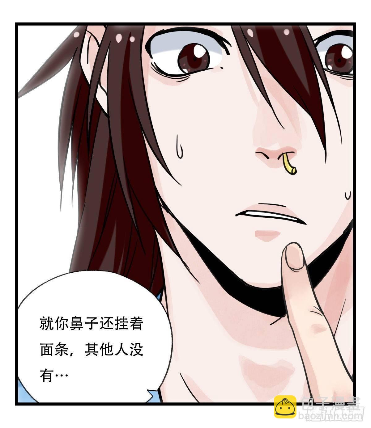 第五十四层（中下）-第216话