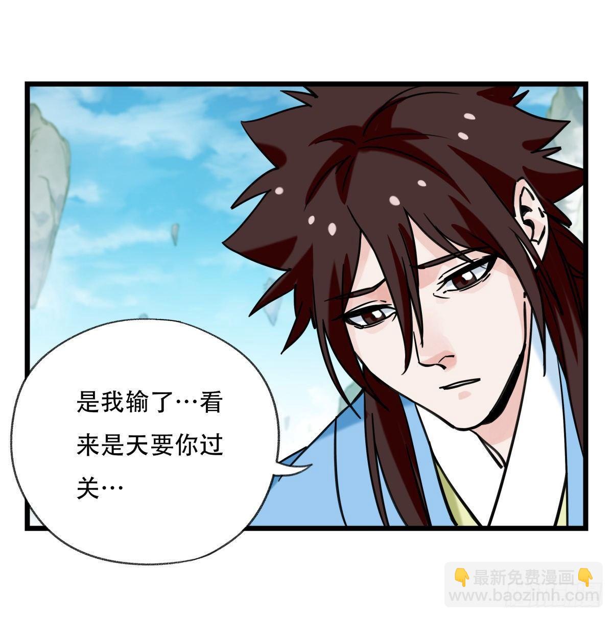第五十四层（中下）-第216话