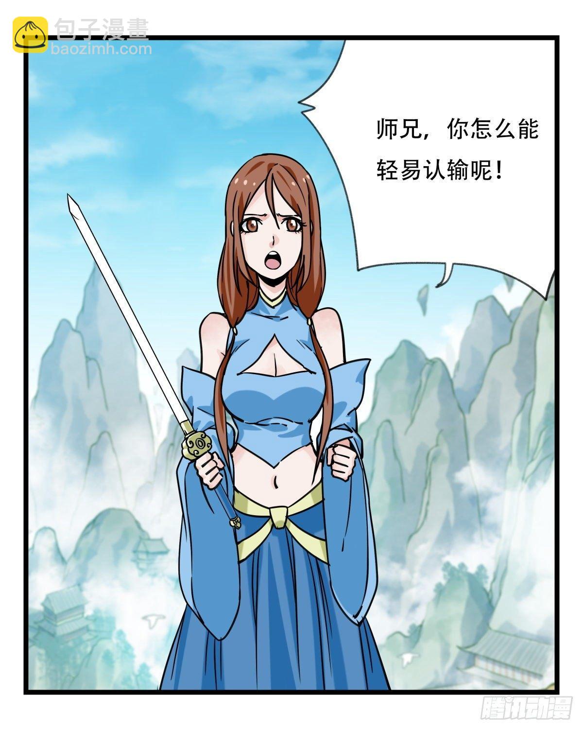 第五十四层（中下）-第216话