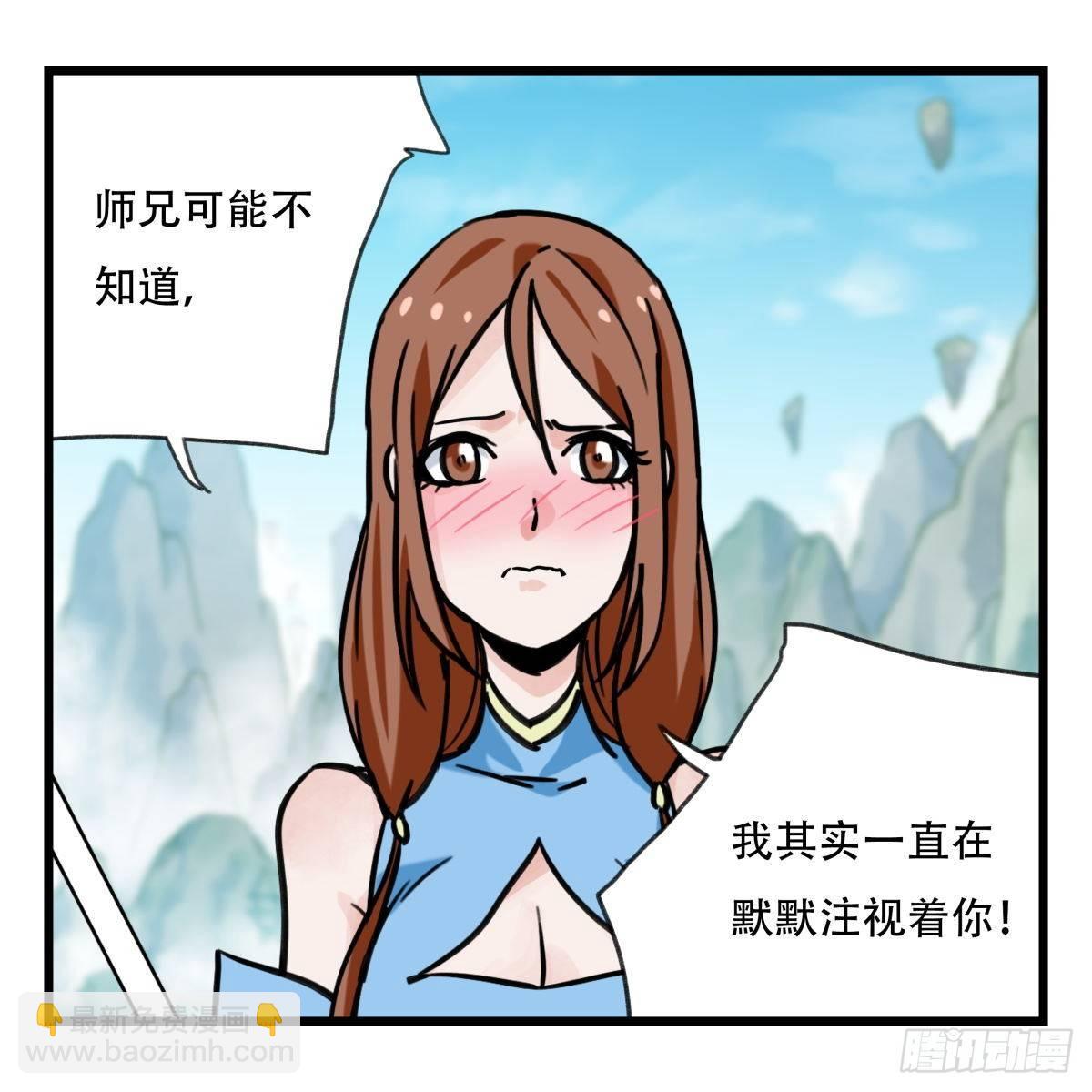 第五十四层（中下）-第216话