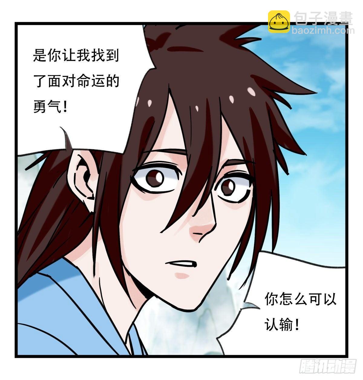 第五十四层（中下）-第216话