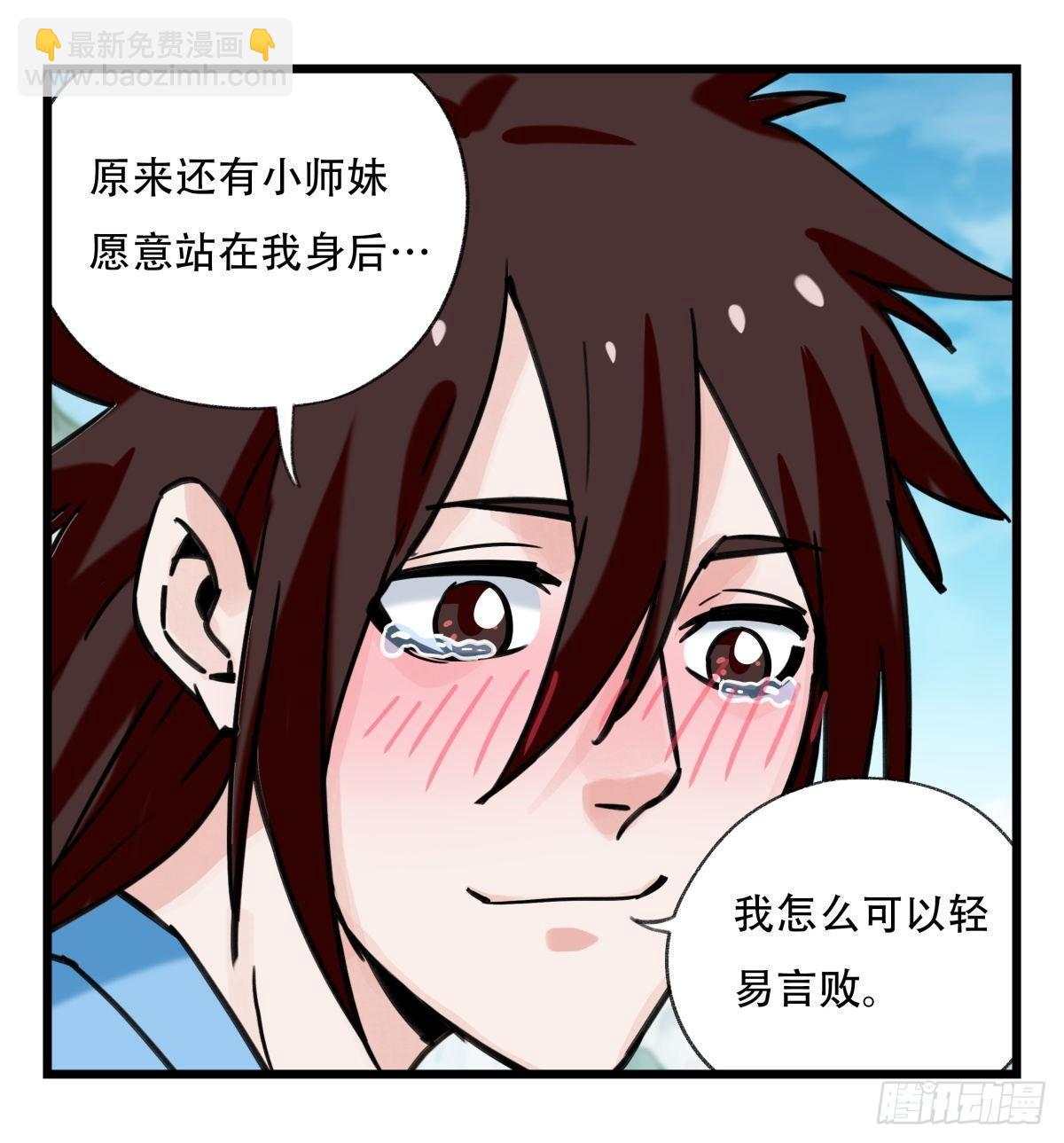 第五十四层（中下）-第216话