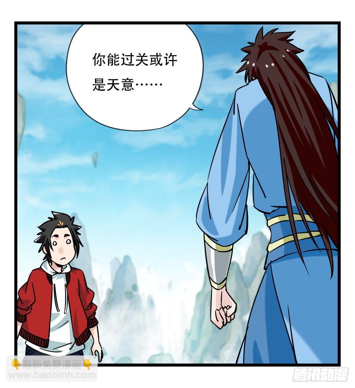 第五十四层（中下）-第216话