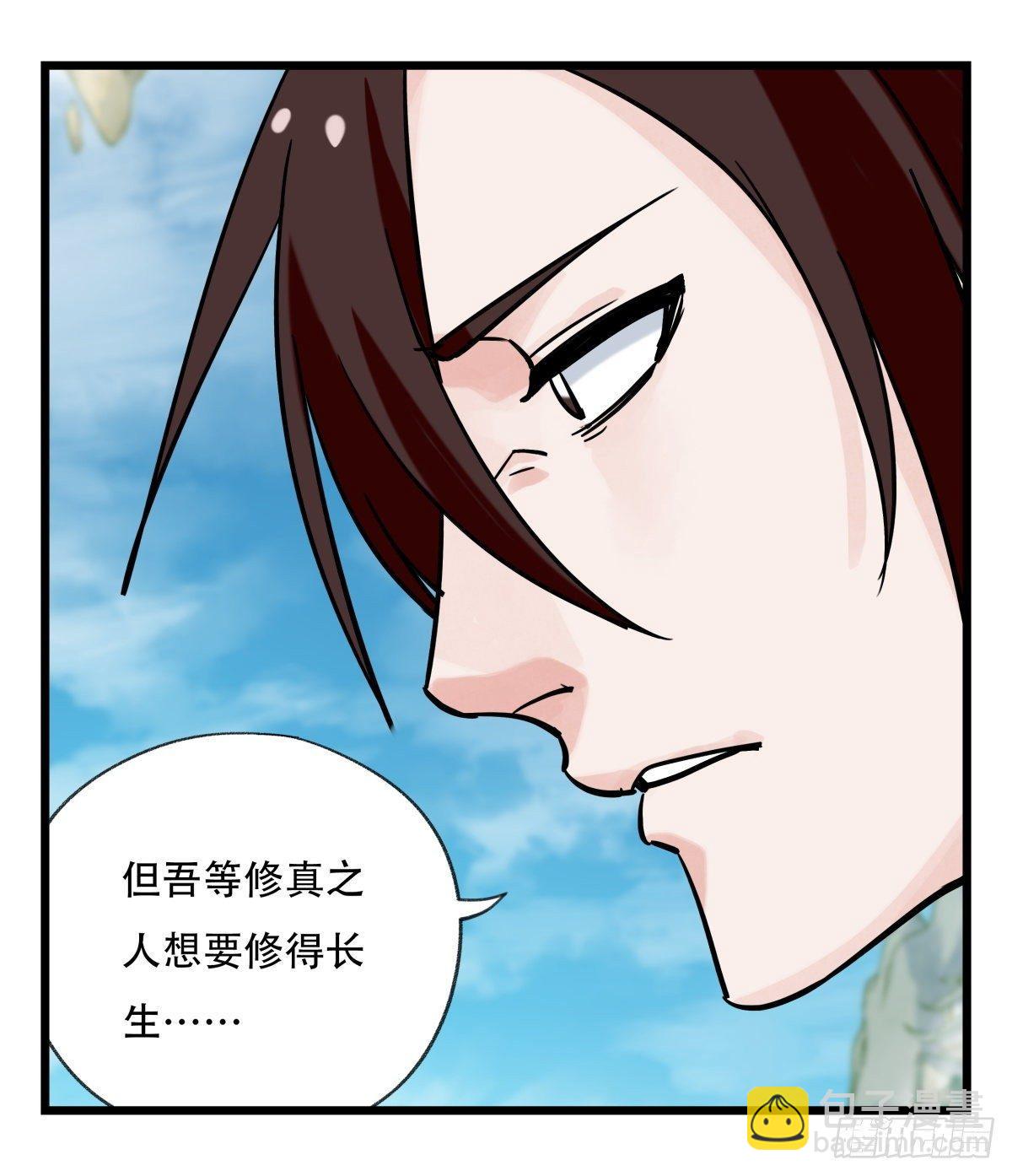 第五十四层（中下）-第216话