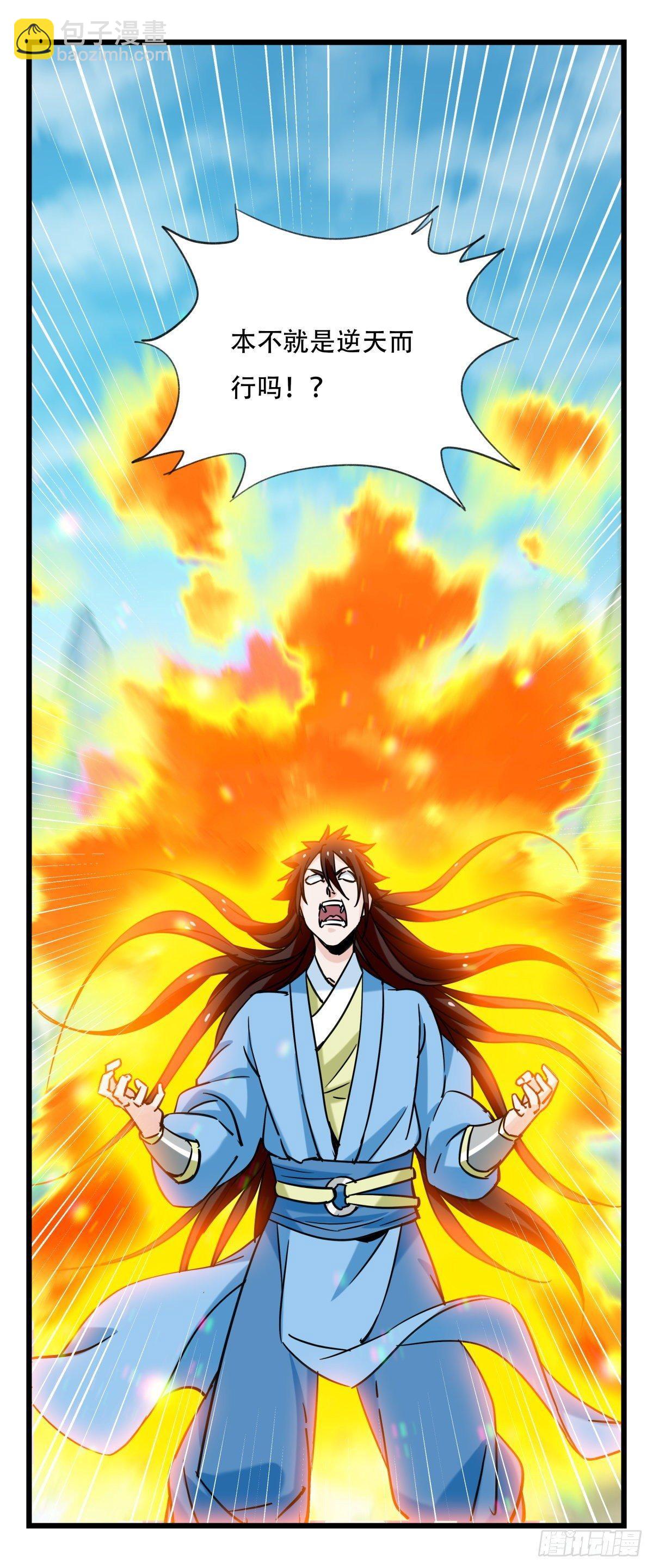 第五十四层（中下）-第216话