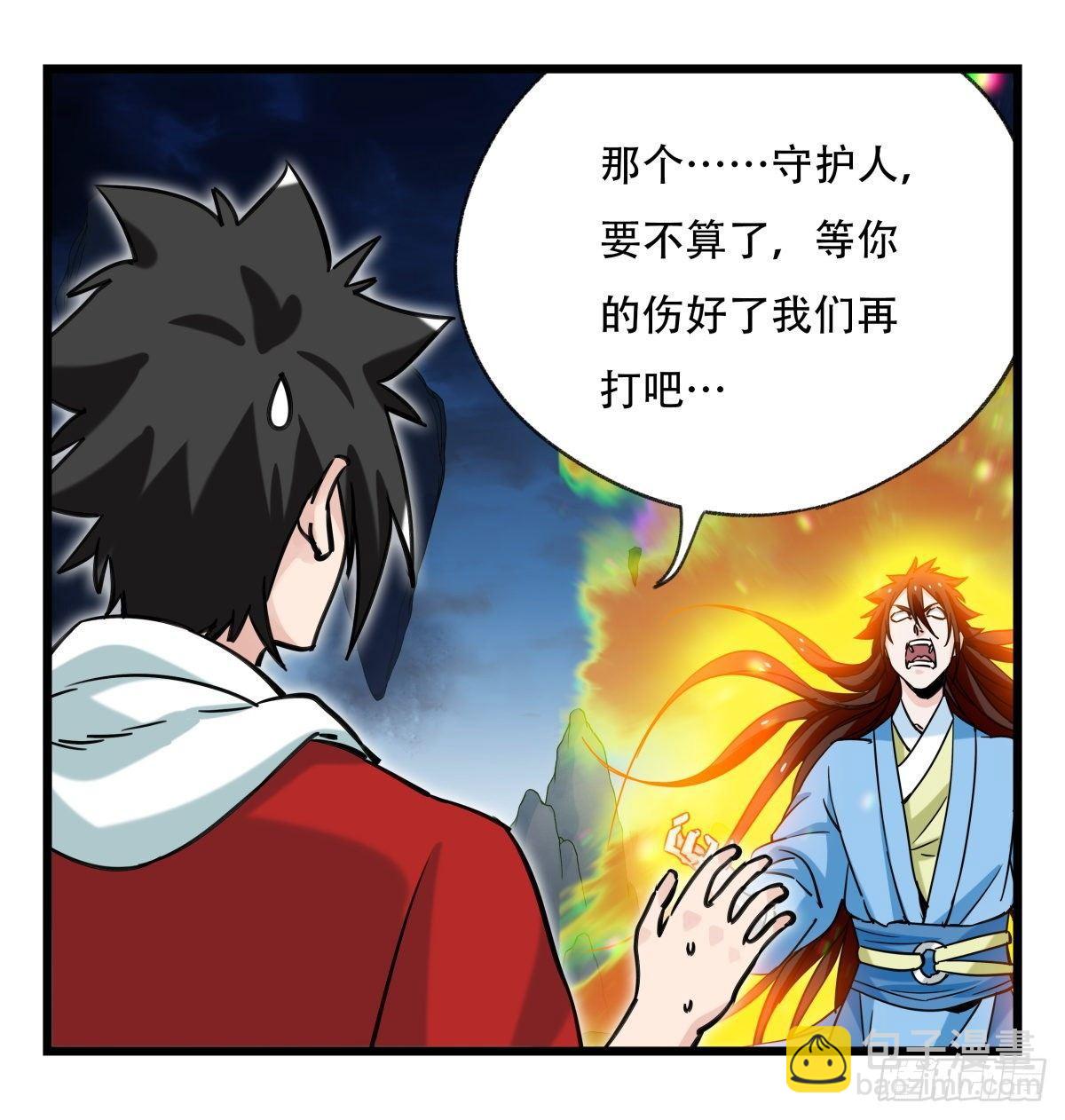 第五十四层（中下）-第216话