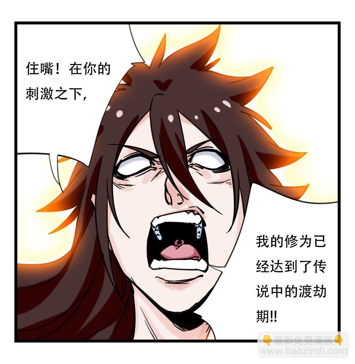 第五十四层（中下）-第216话