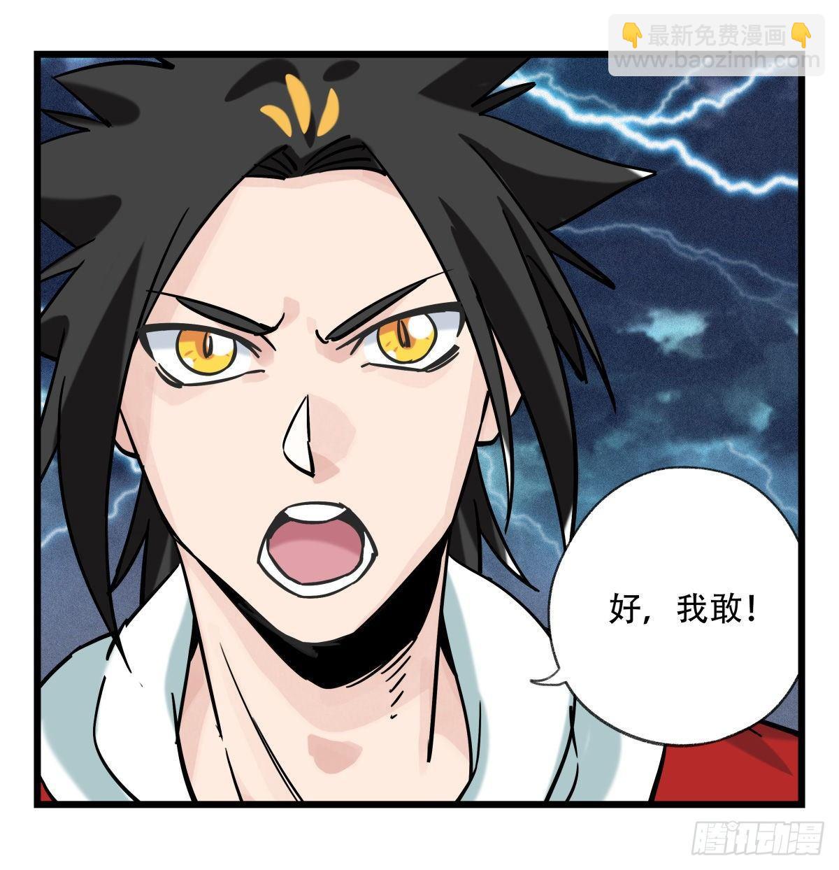 第五十四层（中下）-第216话