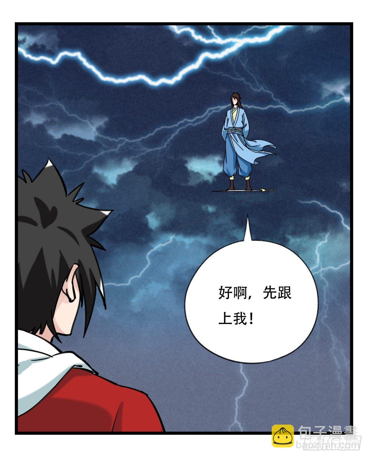 第五十四层（中下）-第216话