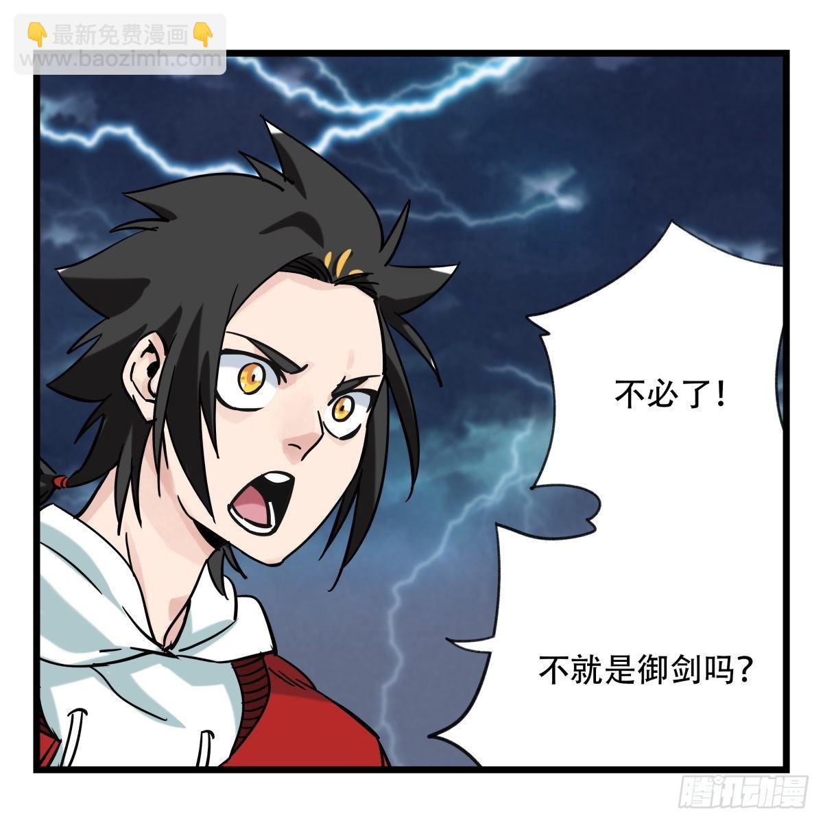 第五十四层（中下）-第216话