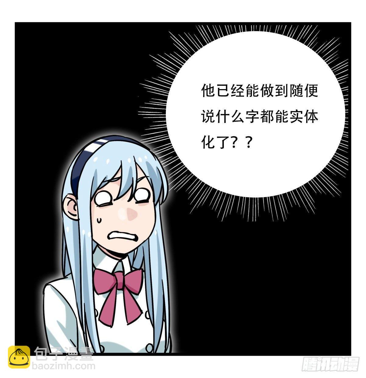 第五十四层（中下）-第216话