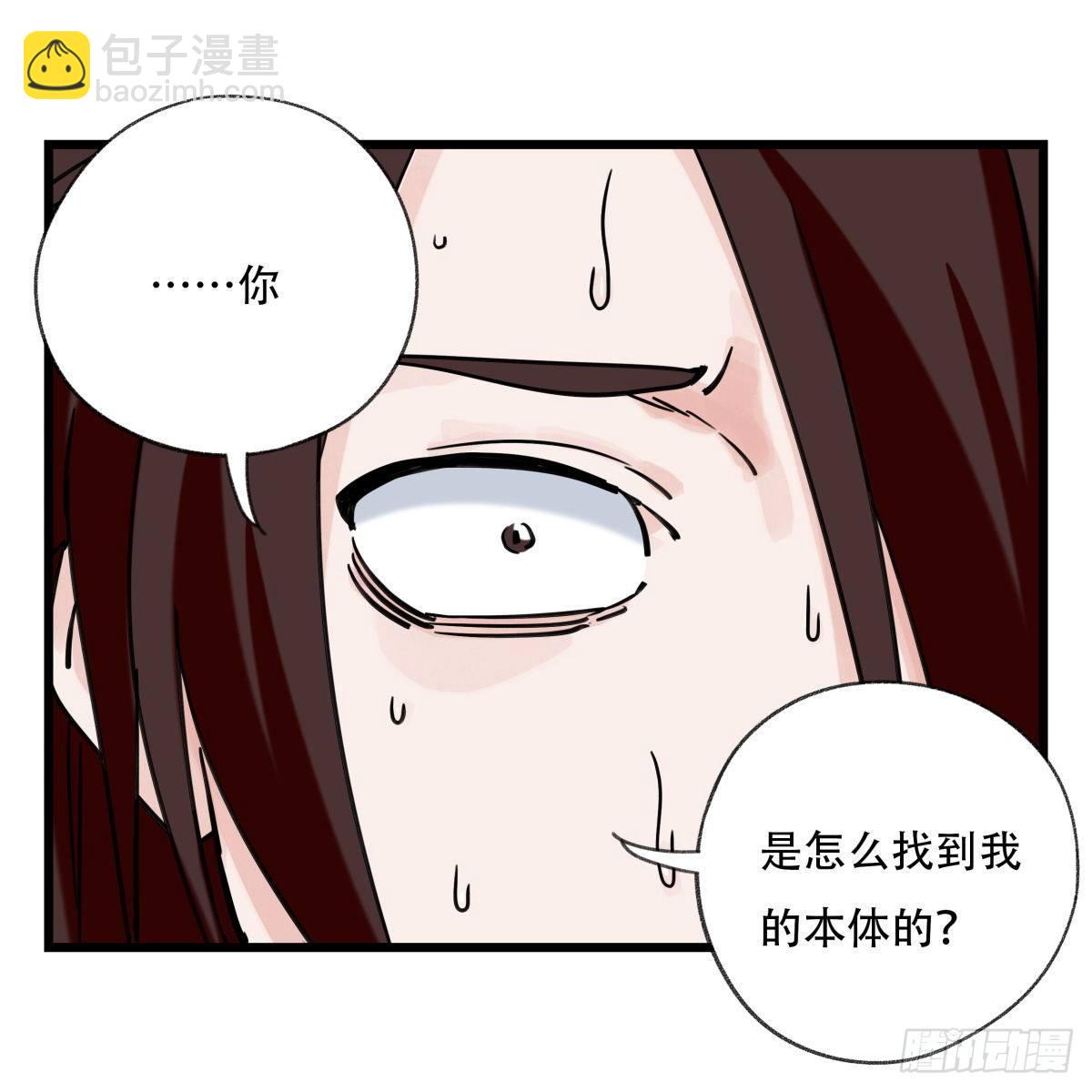 第五十四层（中下）-第216话