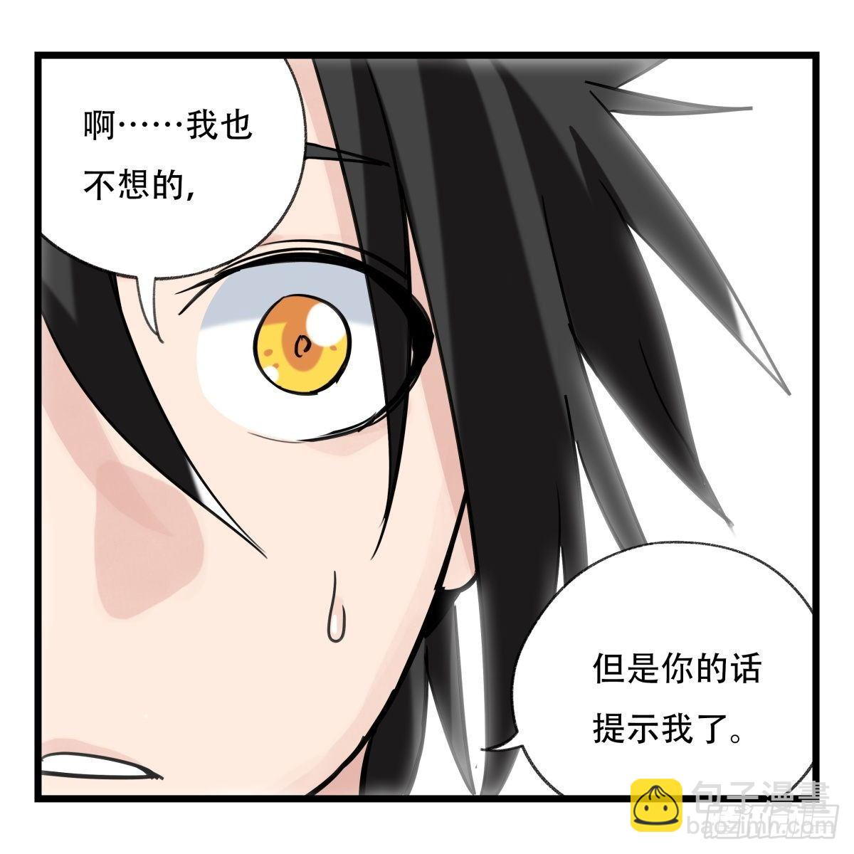 第五十四层（中下）-第216话