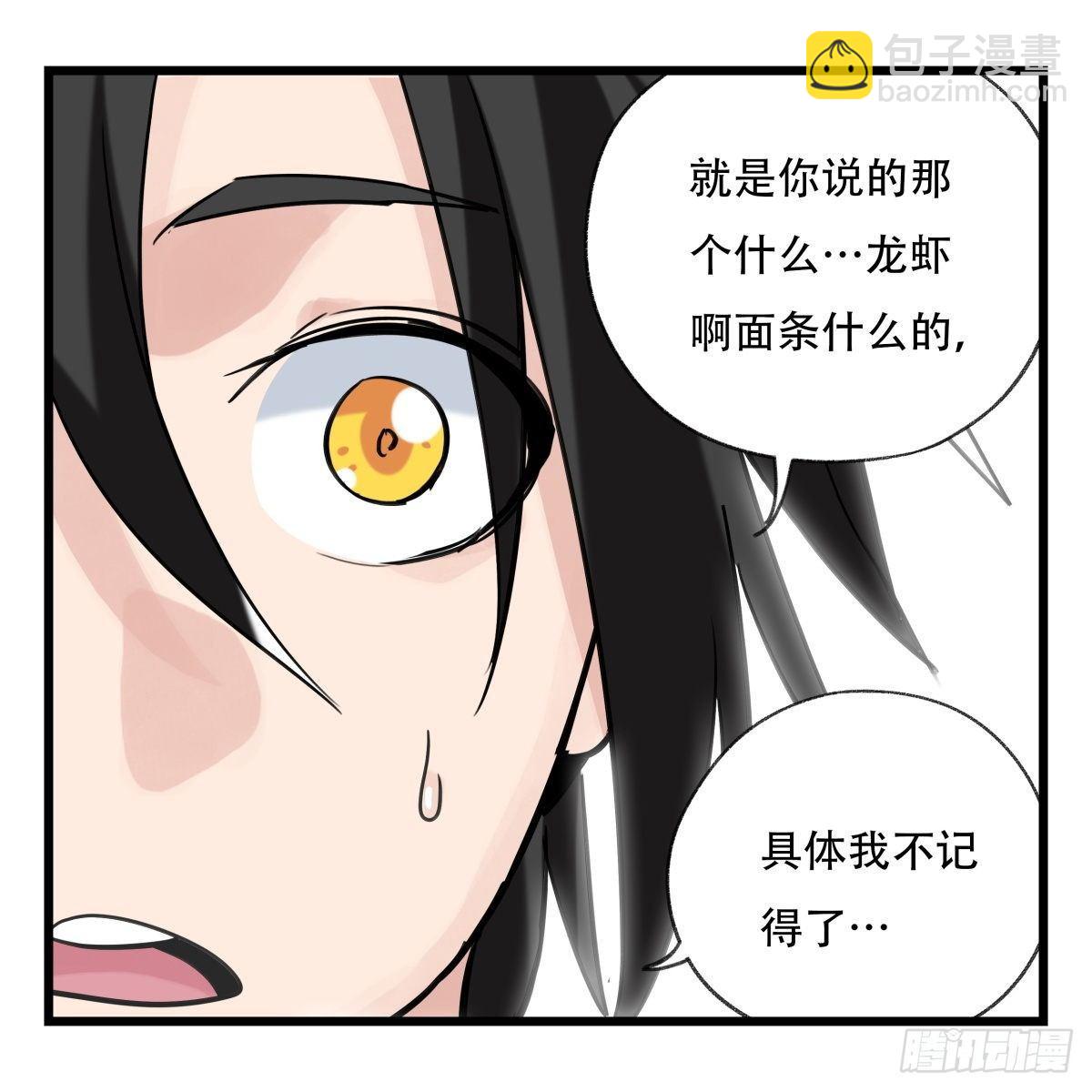第五十四层（中下）-第216话