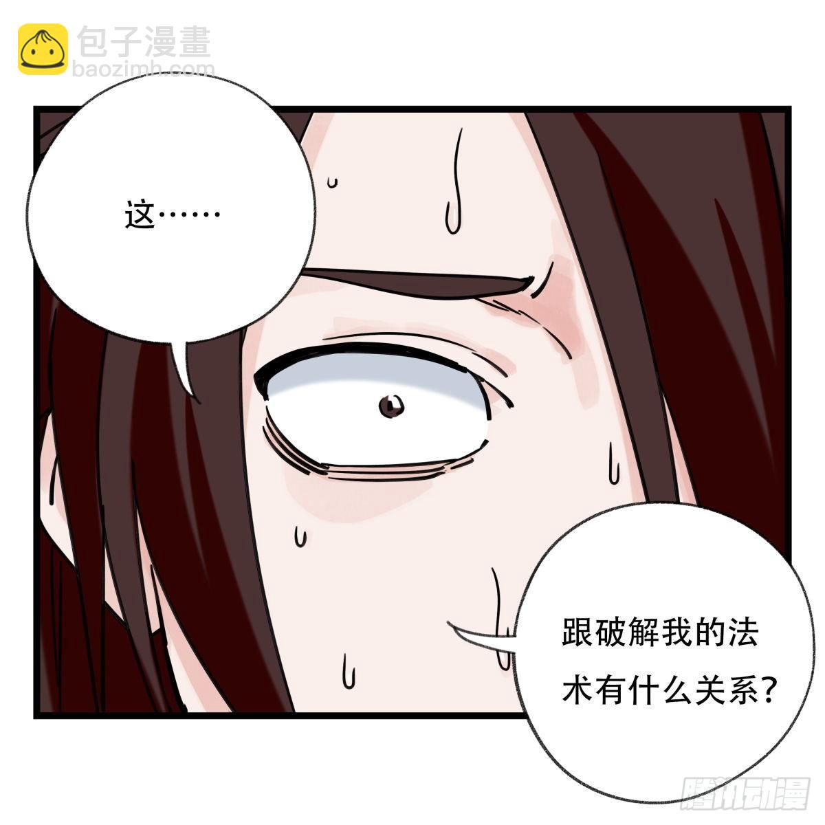 第五十四层（中下）-第216话
