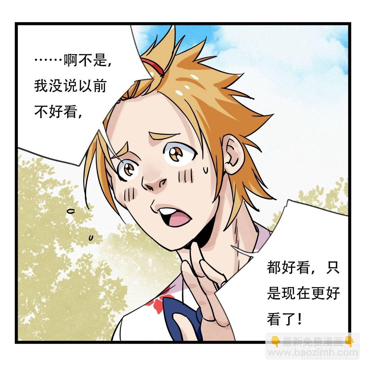 第五十五层（上）(1/2)-第218话
