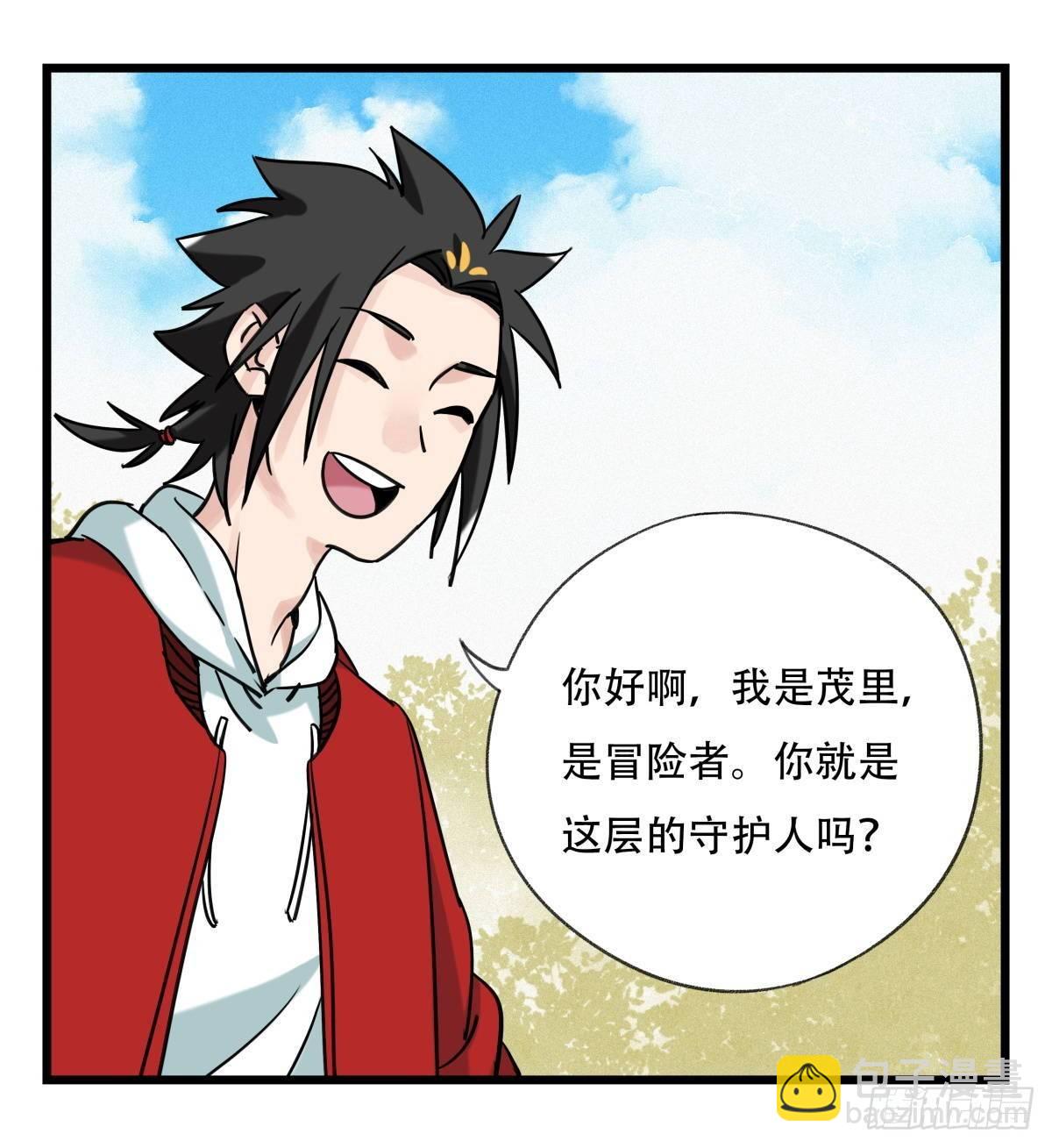 第五十五层（上）(1/2)-第218话