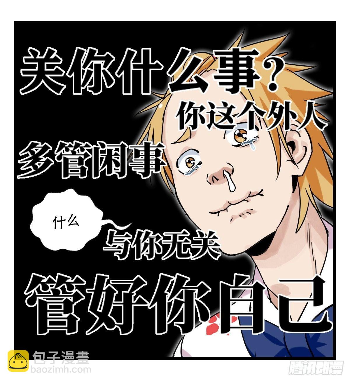 第五十五层（上）(1/2)-第218话