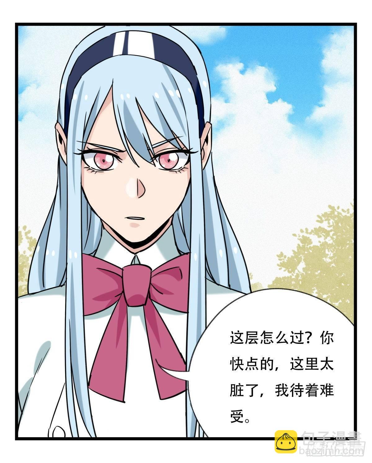 第五十五层（上）(1/2)-第218话