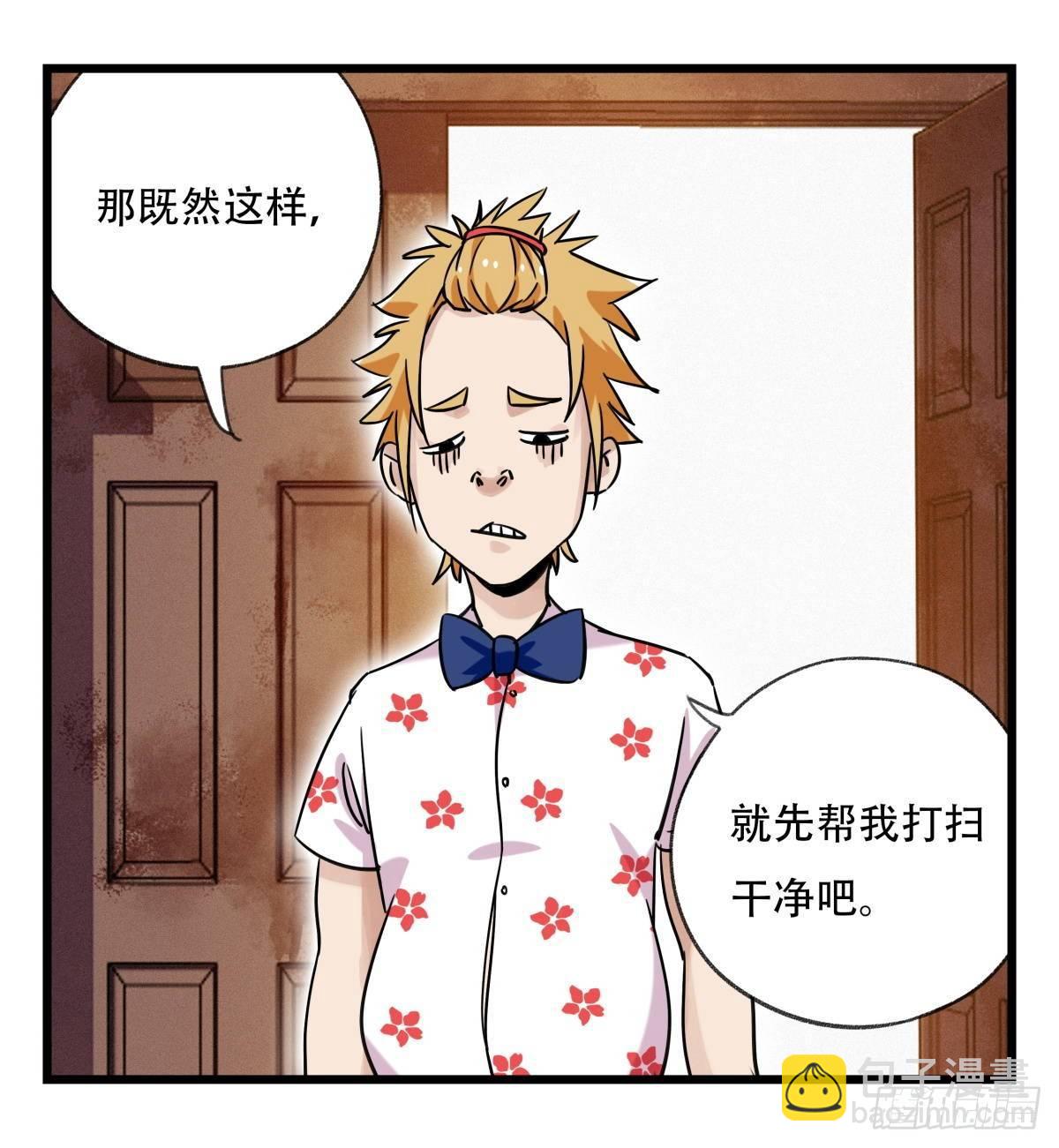 第五十五层（上）(1/2)-第218话