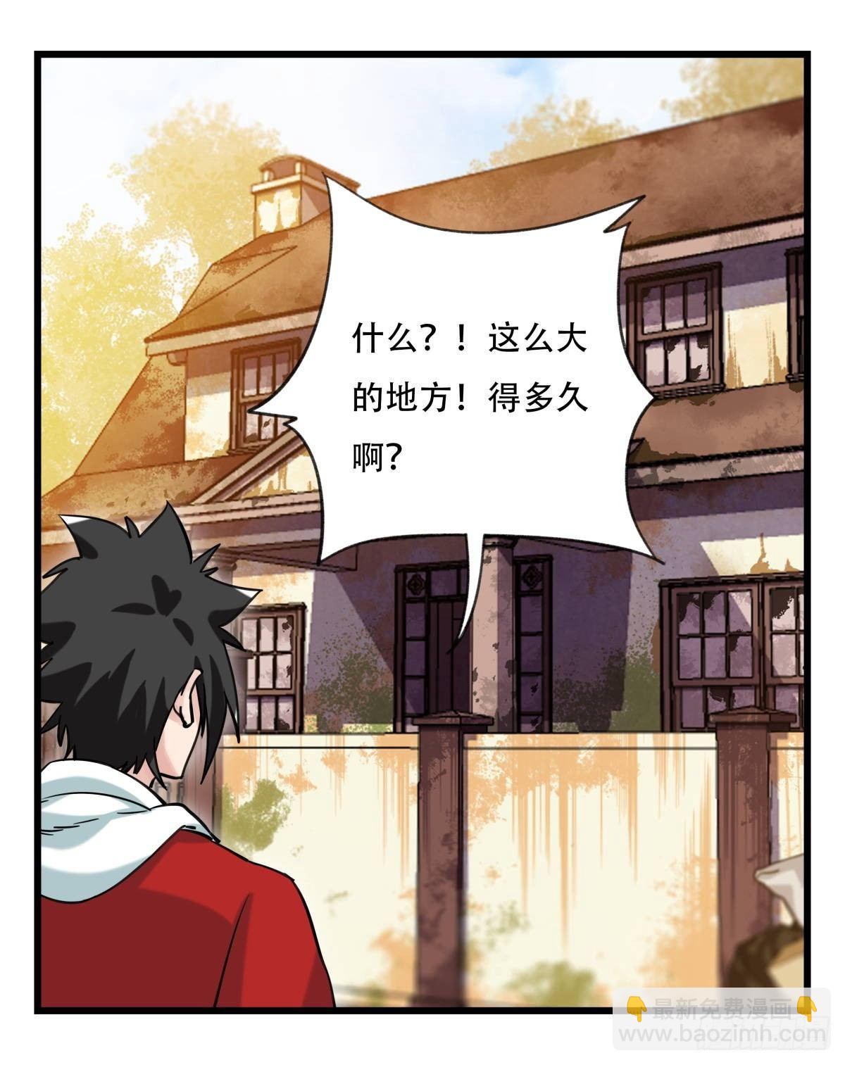 第五十五层（上）(1/2)-第218话