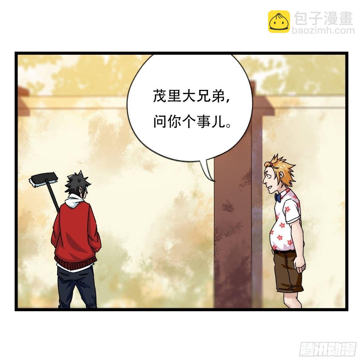 第五十五层（上）(1/2)-第218话