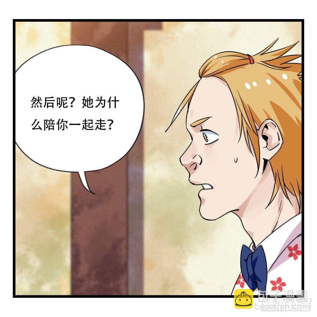 第五十五层（上）(1/2)-第218话