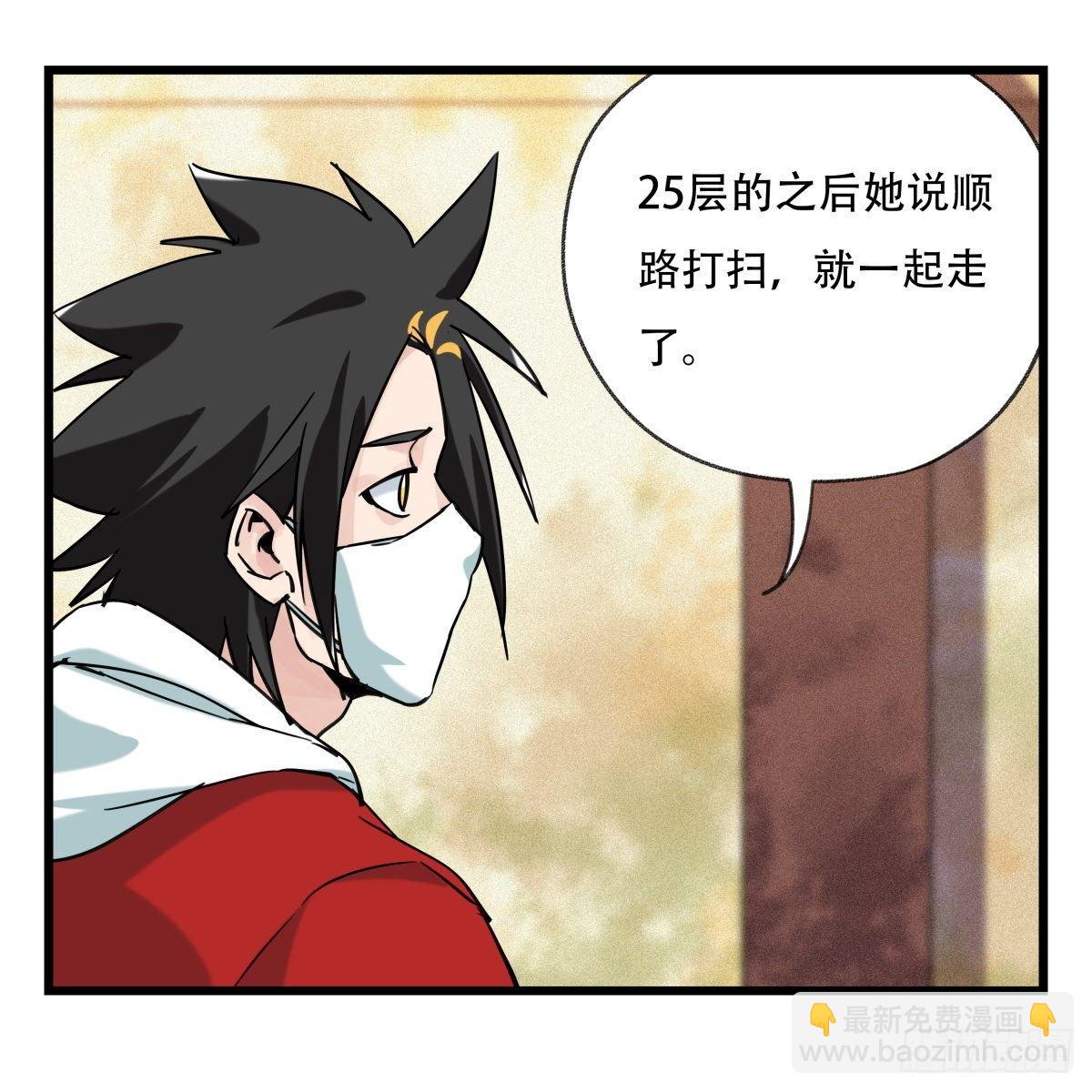 第五十五层（上）(1/2)-第218话