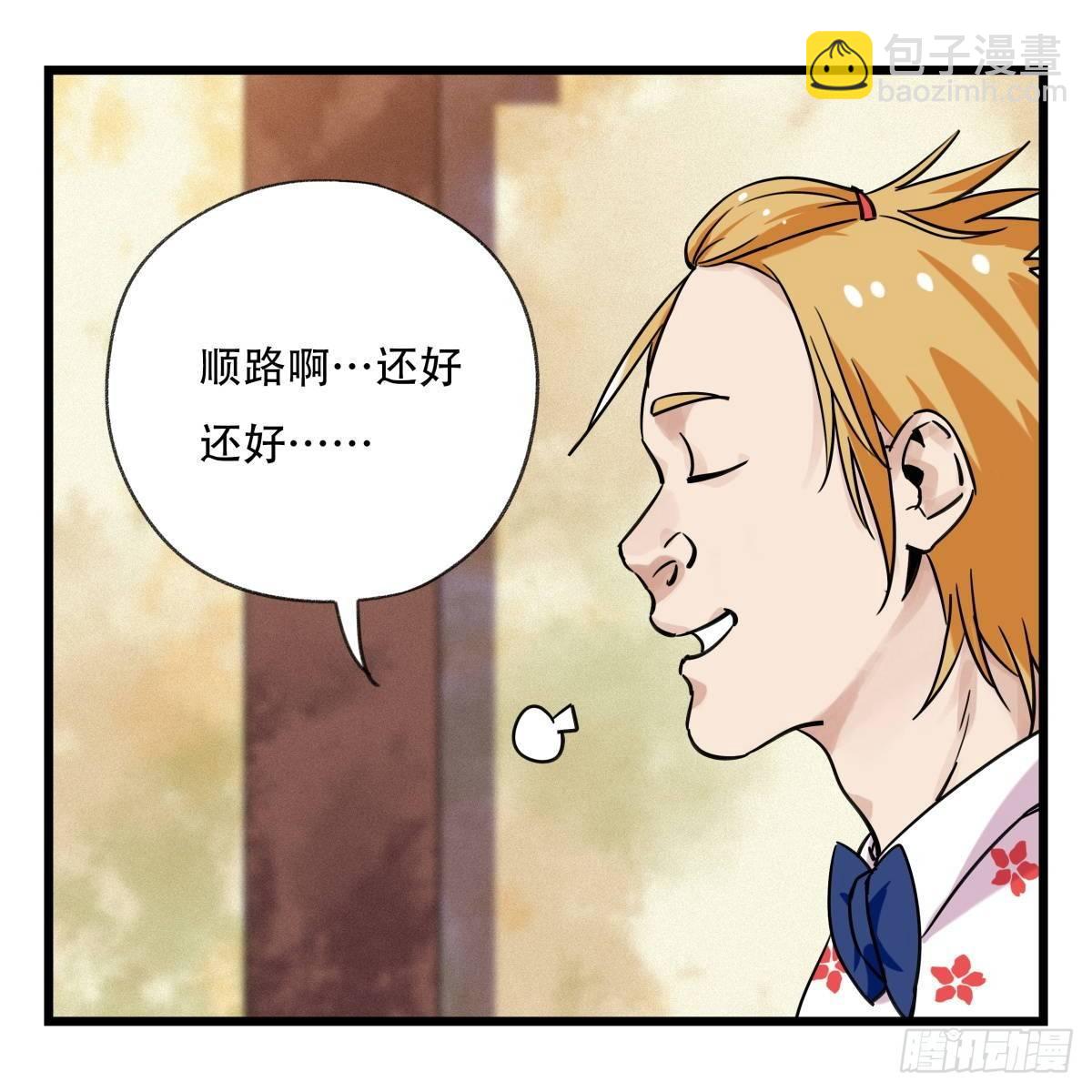 第五十五层（上）(1/2)-第218话