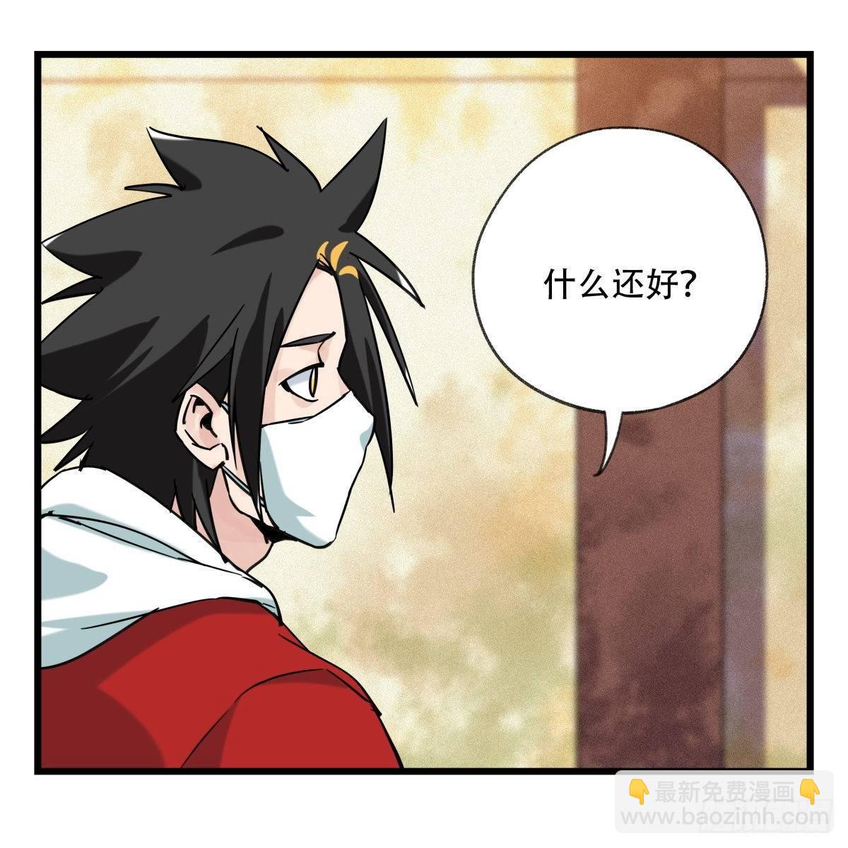 第五十五层（上）(1/2)-第218话