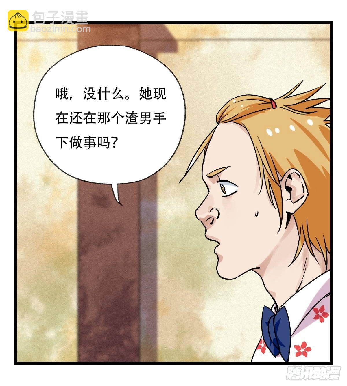 第五十五层（上）(1/2)-第218话