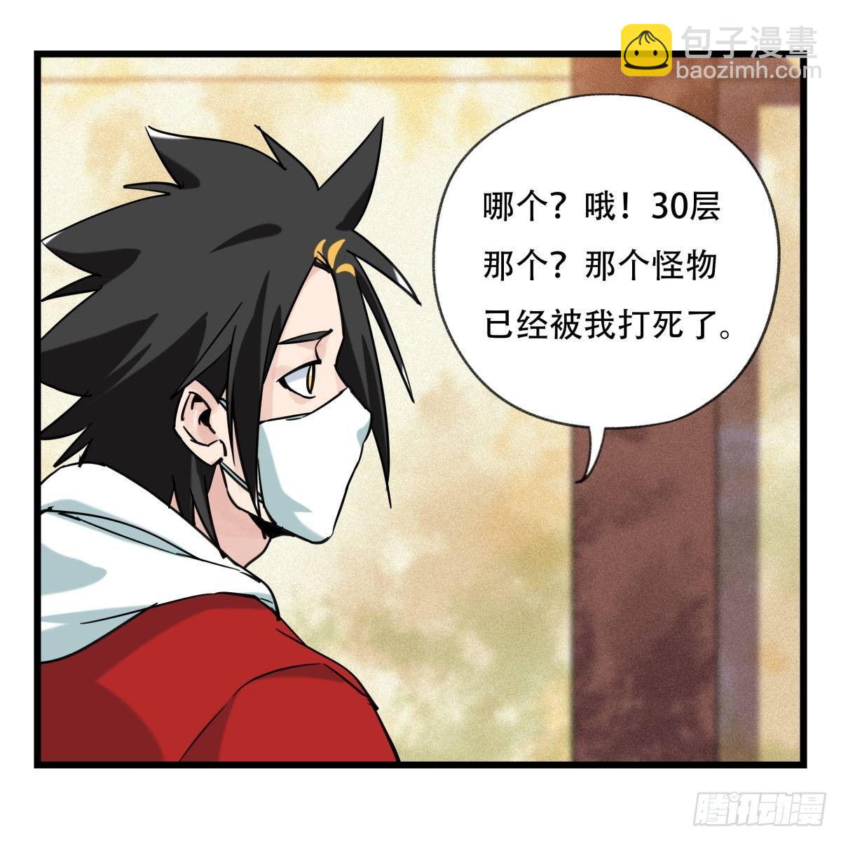 第五十五层（上）(1/2)-第218话