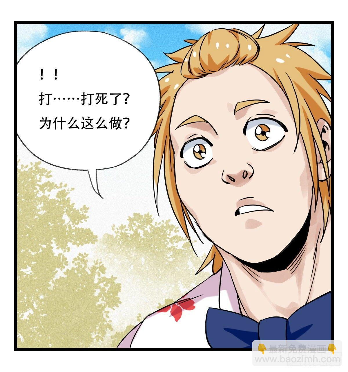 第五十五层（上）(1/2)-第218话
