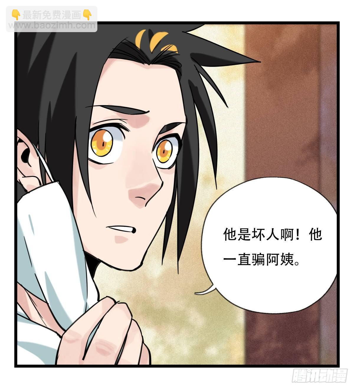 第五十五层（上）(1/2)-第218话
