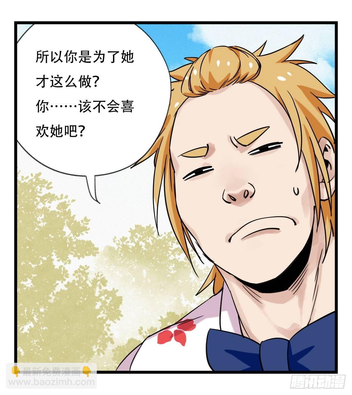第五十五层（上）(1/2)-第218话