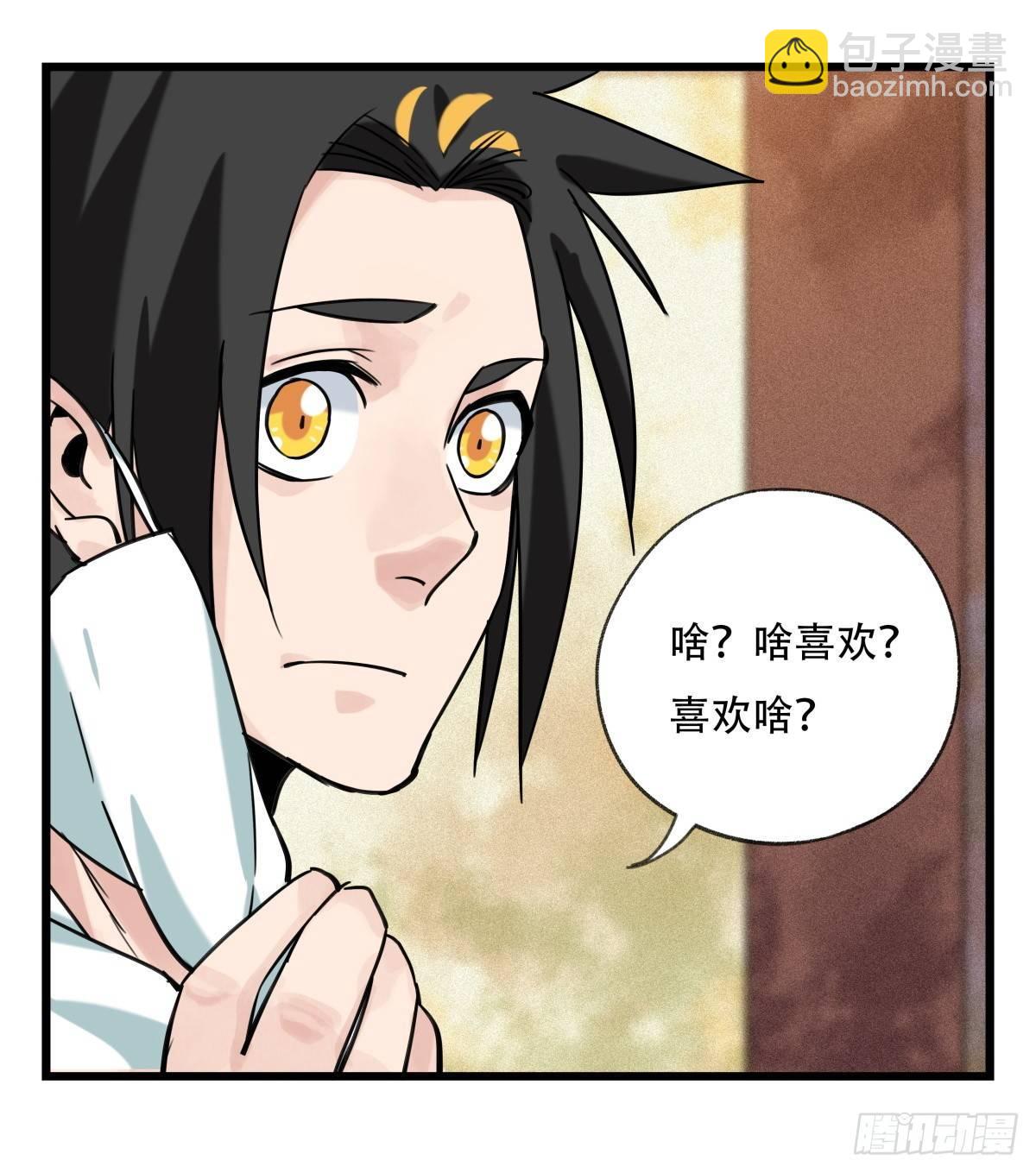 第五十五层（上）(1/2)-第218话