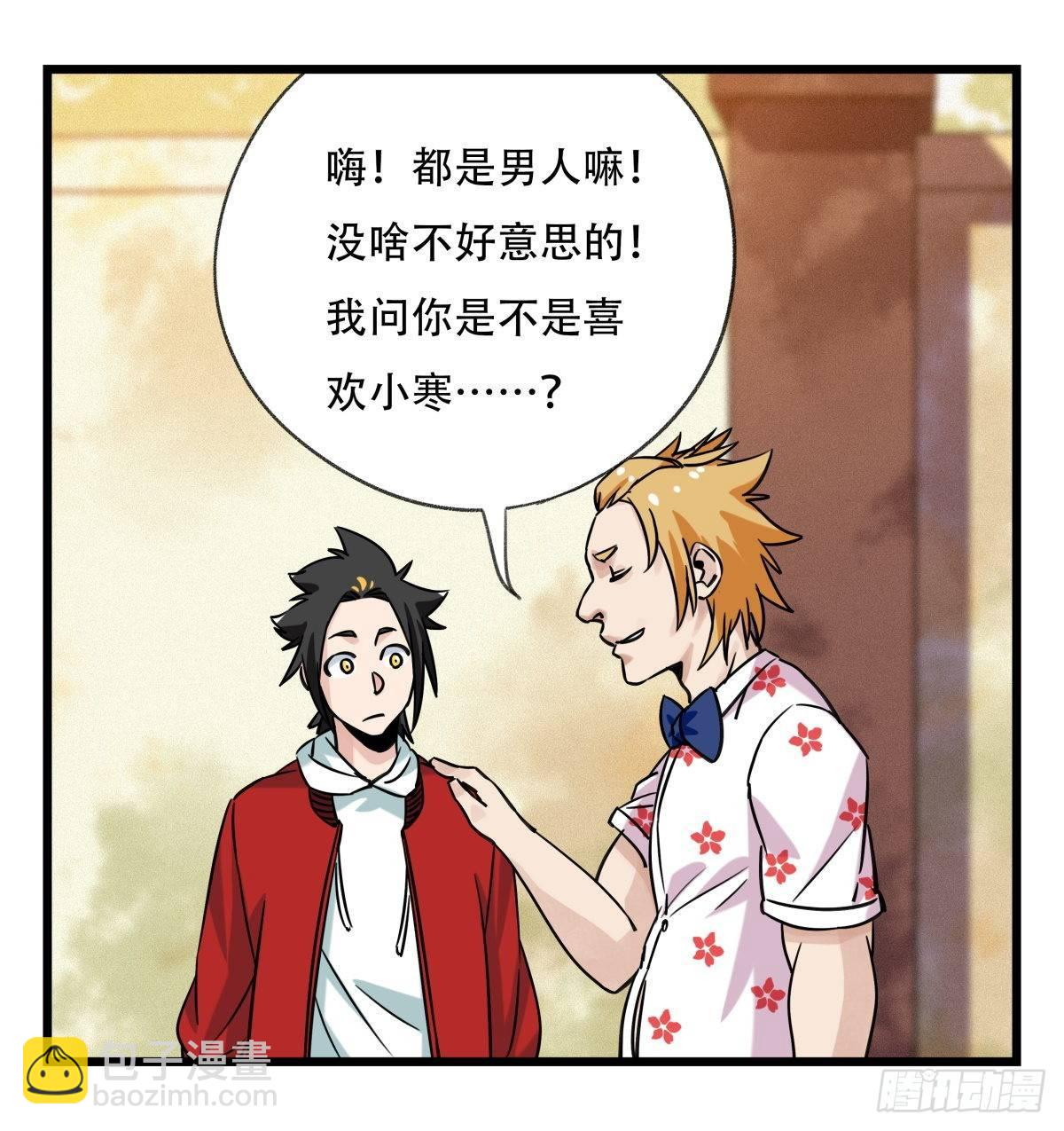 第五十五层（上）(1/2)-第218话
