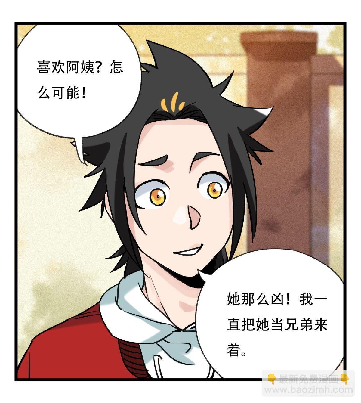 第五十五层（上）(1/2)-第218话