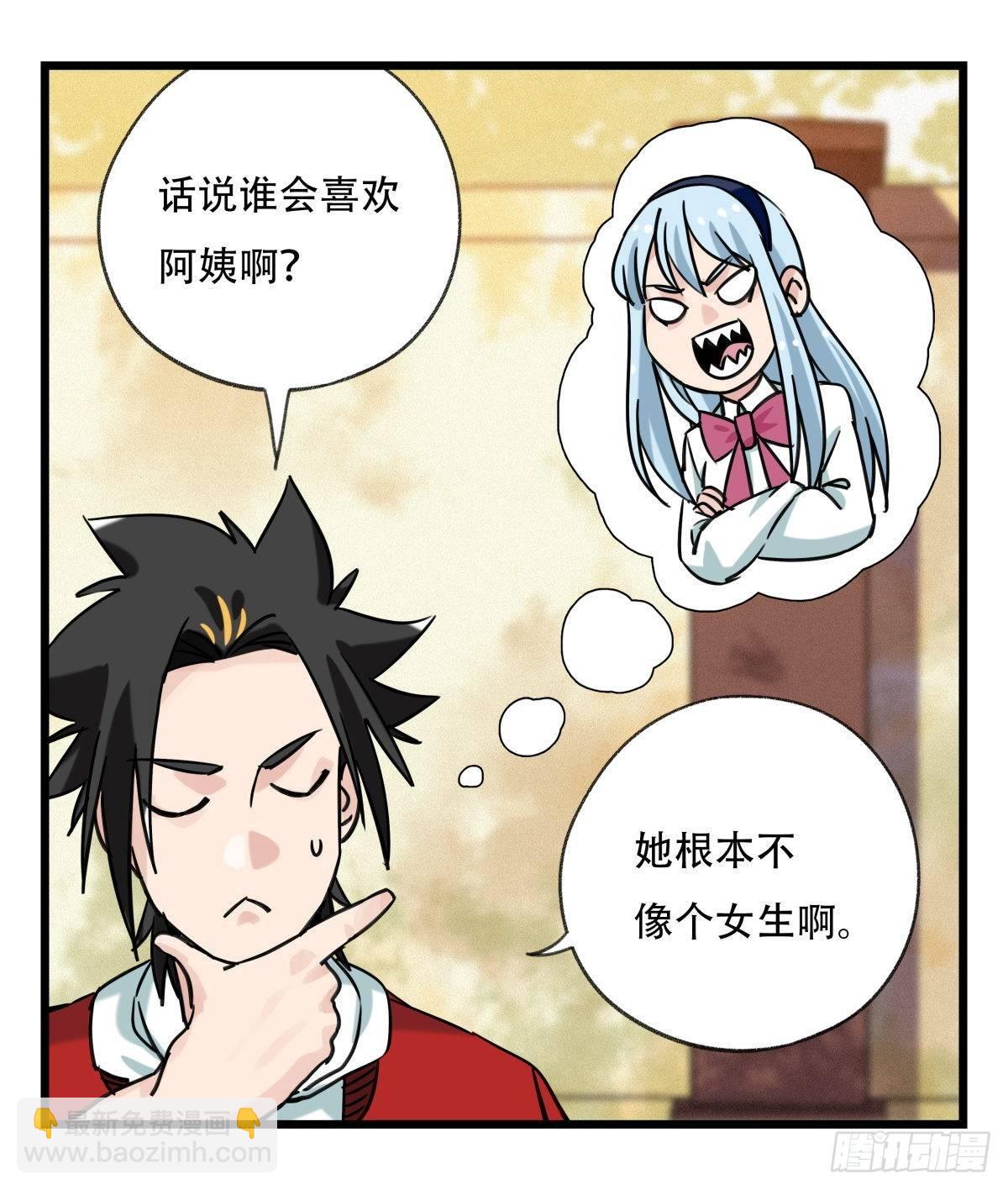 第五十五层（上）(1/2)-第218话