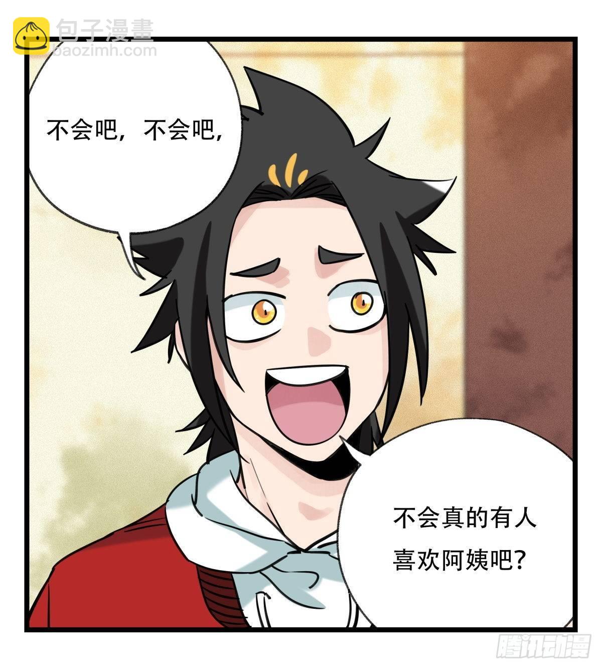 第五十五层（上）(1/2)-第218话