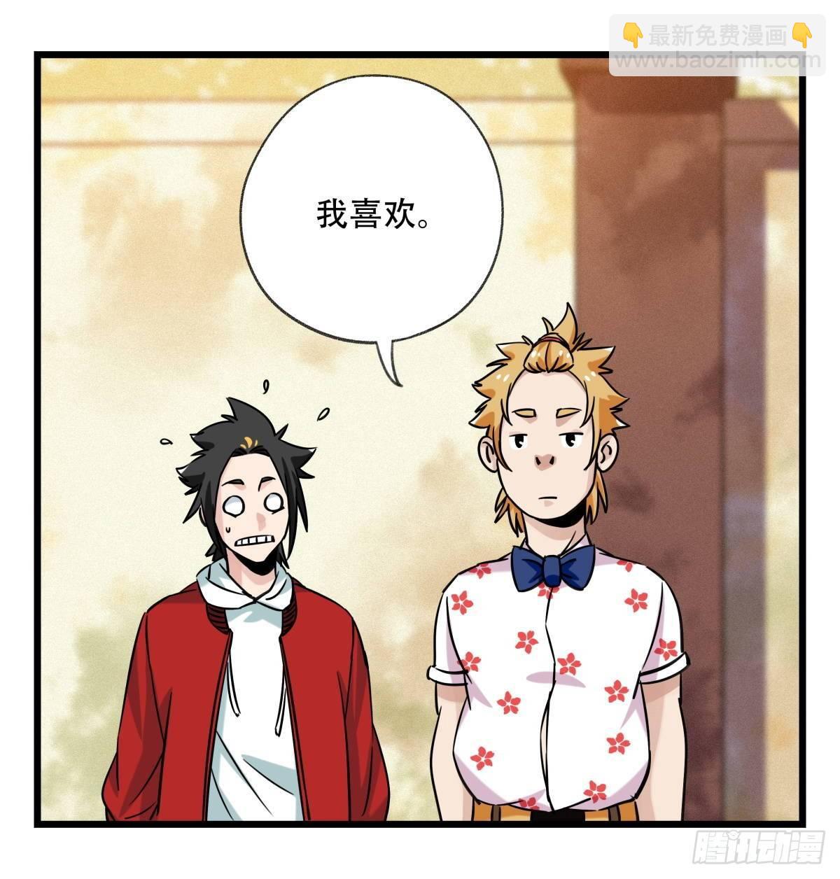 第五十五层（上）(1/2)-第218话