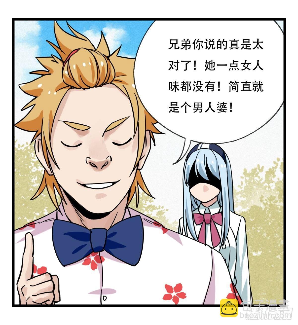 第五十五层（上）(1/2)-第218话