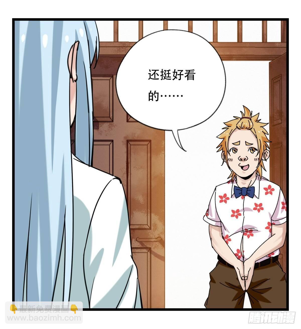第五十五层（上）(1/2)-第218话