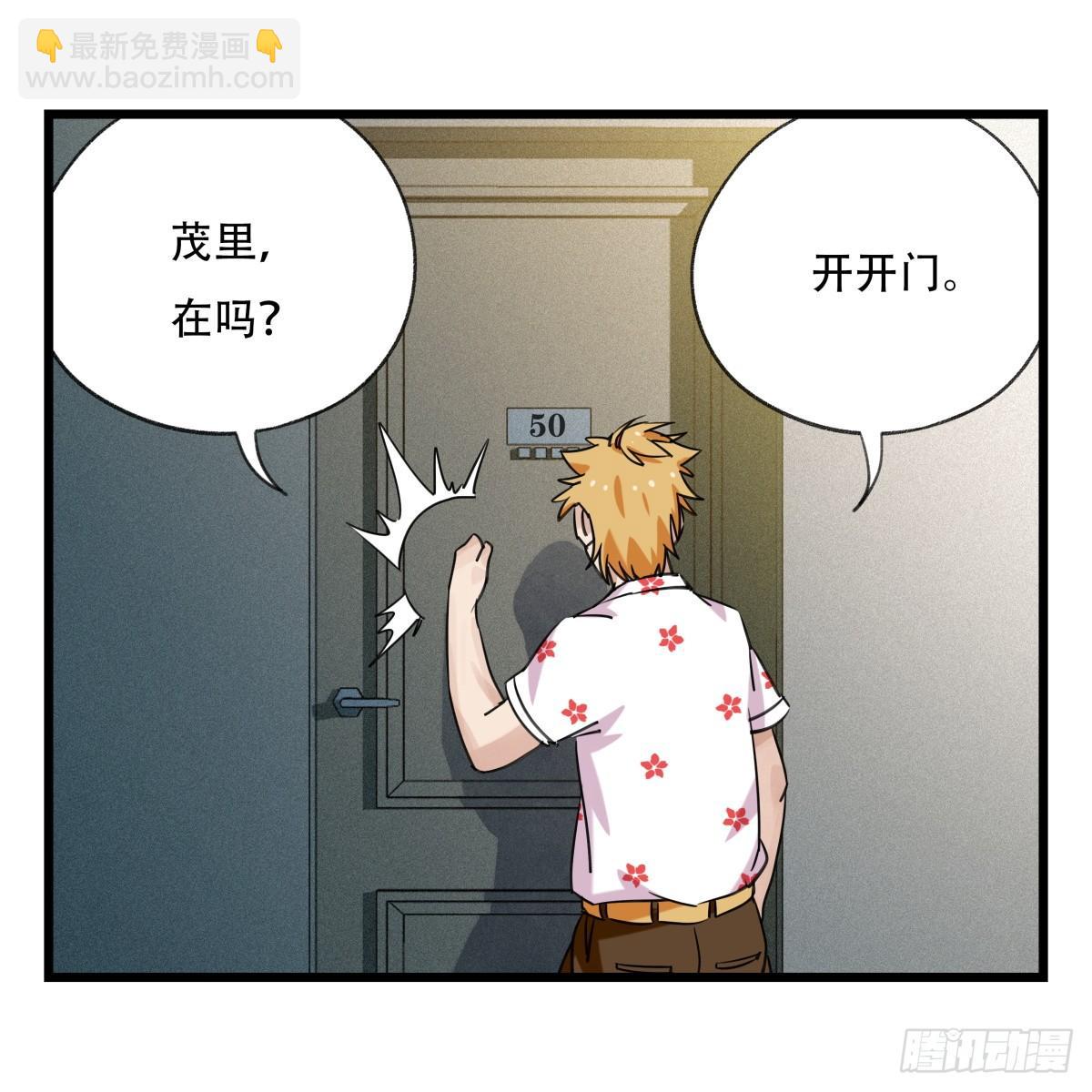 第五十五层（中下）(1/2)-第220话
