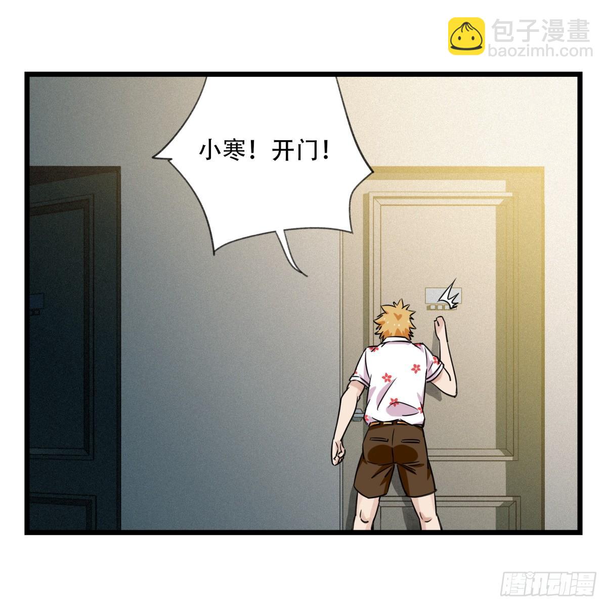 第五十五层（中下）(1/2)-第220话