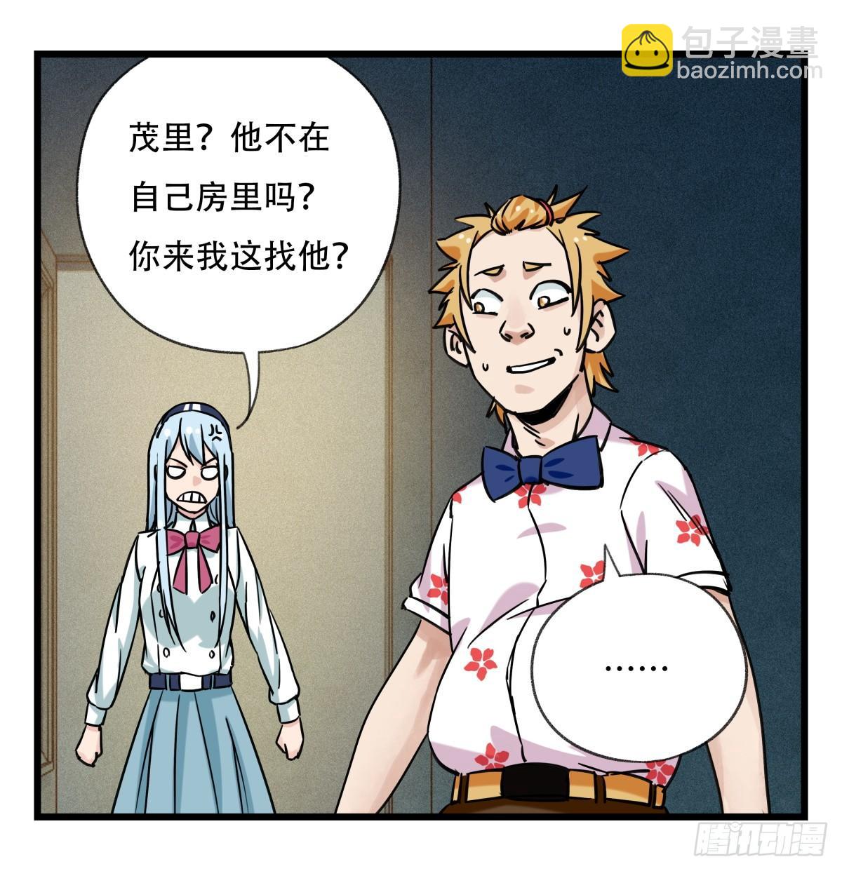 第五十五层（中下）(1/2)-第220话