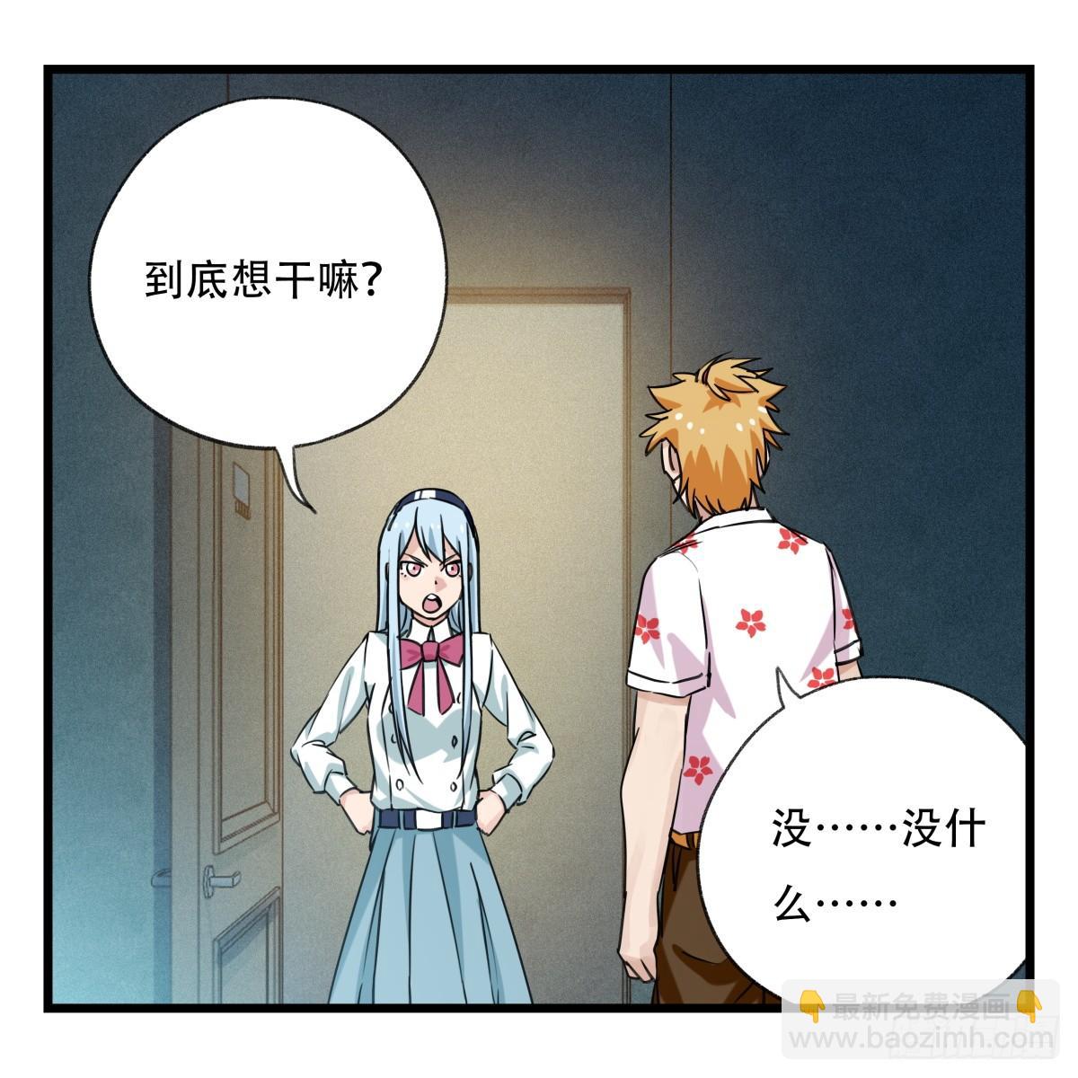 第五十五层（中下）(1/2)-第220话
